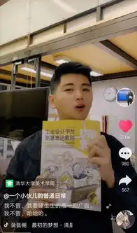 15岁上大学创业买车买房25岁清华读研小伙在抖音晒出逆袭人生