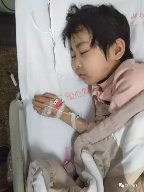 榆社9岁女孩突患白血病,帮帮这个可怜的孩子吧