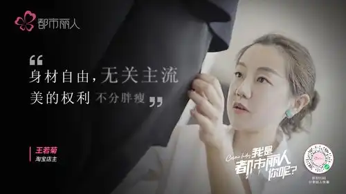 我是卖大码女装的剑桥女博士,我是都市丽人