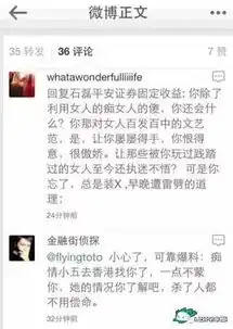 民生银行分行高管逼女生开房说说财金圈那些轰动的小三事件