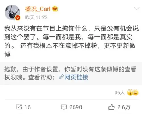 盛况反复强调理性部分,不会喜欢金莎,他到底在怕什么