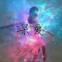 摩羯座头像女生带字的微信头像图片大全