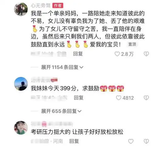 女生考研437分喜极而泣,报考院校卷到离谱,网友,别笑得太早