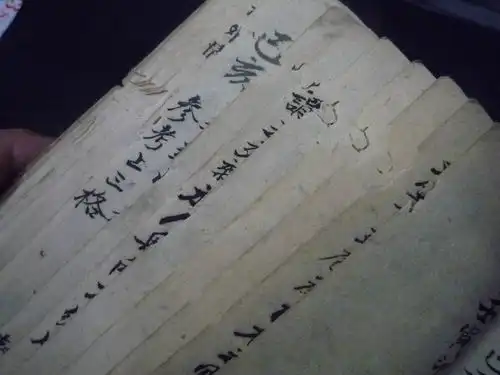 清末民国风水玄学手抄本命理赋含女命参考补图,请勿下订单