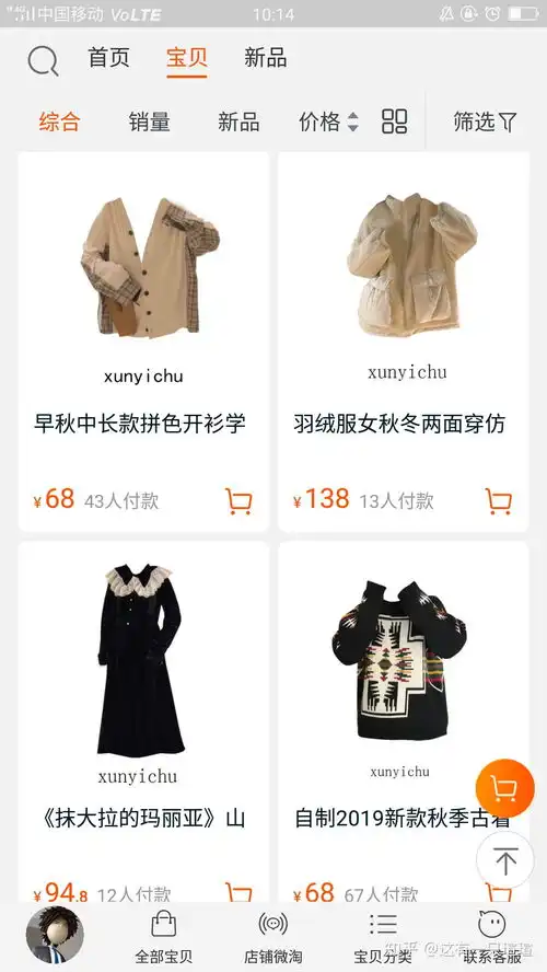有哪些适合高个子女生的淘宝店