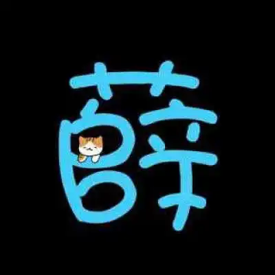 姓氏头像之潘姓,田姓,薛姓图片百家姓微信头像我姓潘我姓田我姓薛