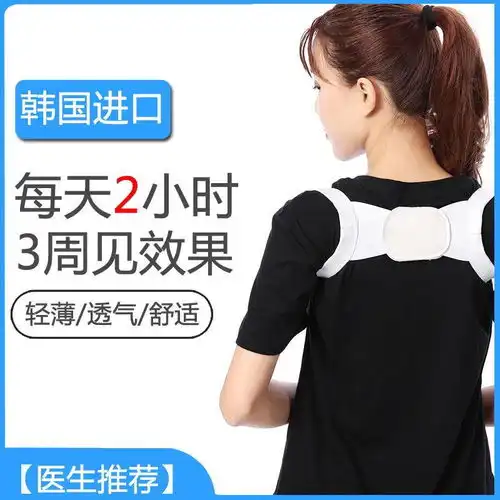 韩国成人男女士学生驼背矫正带隐形衣儿童防驼背部纠正神器背背佳