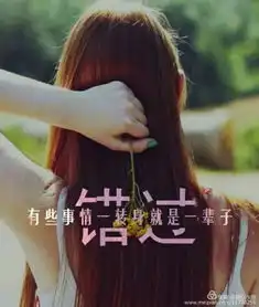 人生是一次孤独的旅行原创