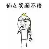 仙女闪亮登场表情包微信头像图片大全