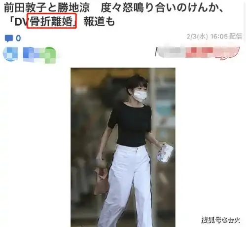 30岁日本女星被家暴到骨折与老公结婚3年育有1子,却频传婚变