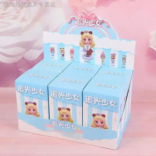 正版追光少女盲盒卡通网红新款女孩摆件可爱生日礼物无聊小玩具
