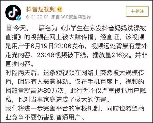 女孩在家发抖音,妈妈洗澡被直播上瘾的抖音,正在扼杀孩子的未来