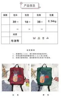 日系少女ins书包女学生韩版学院风高中学生印花双肩包休闲背包女