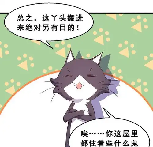 宅男救世主第55话女人的心路历程爱奇艺漫画