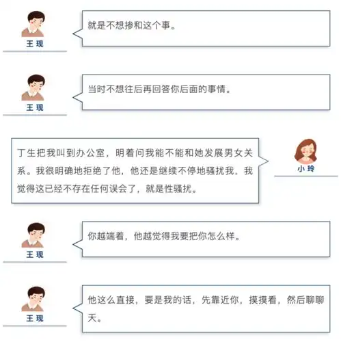 这家上海公司的主管无视遭性骚扰的女员工求助被解聘,法院该辞,能辞
