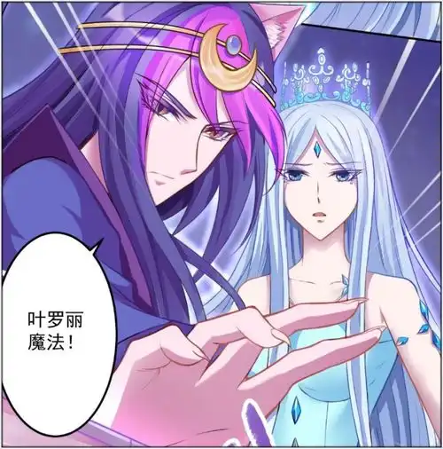 叶罗丽冰殿和毒夕绯正式开撕,颜爵霸气护妻,颜冰cp被实锤