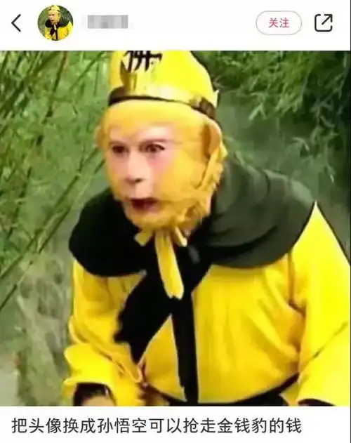 换上金钱豹头像,我离亿万富翁又近了一步