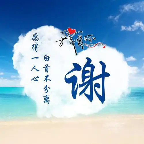 免费自制姓氏情侣头像