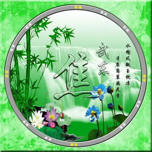 微信头像,姓氏头像,超美中国风山水笔墨姓氏头像,不负画中美景