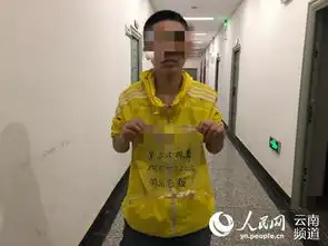 女子幻想一夜暴富赴国外人体运毒被云南警方抓获