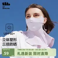 vvc防晒口罩vvc3d立体防晒口罩高级灰简约版多少钱