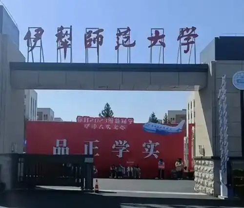 评论笑死人,广西一女生被伊犁师范大学录取,网友发配去伊犁