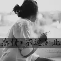 香奈儿抽烟图片微信头像图片大全