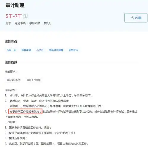 2020最新cpa注册会计师报名及网校视频全套网盘下载