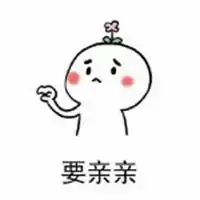 亲亲表情包真人头像