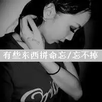 黑色高清女头像句子