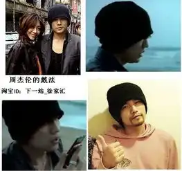 周杰伦带帽子头像