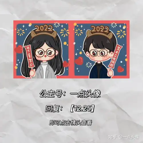 新年情头跨年官宣的情侣头像