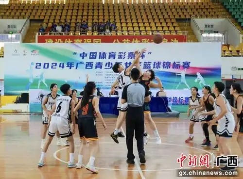 2024年广西青少年女子篮球锦标赛开幕