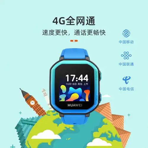 华为儿童电话手表3s防水防摔天才gps定位4g男女移动支付手环3pro