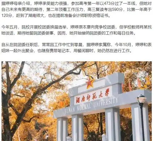 好看的头像适合12岁的女生湖南师范大学