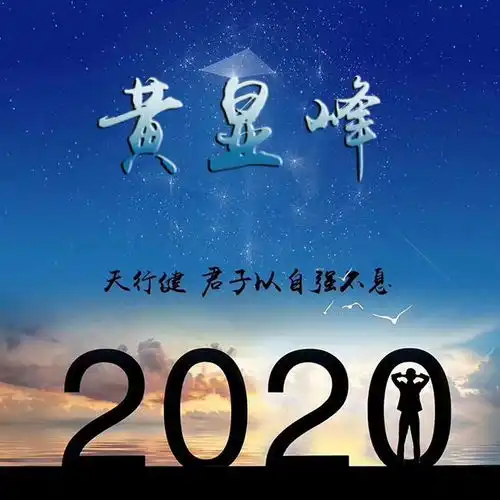 用你的姓氏做微信头像,2020最新3d高端商务签名头像,喜欢请带走
