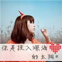 跪求超拽女生带字头像