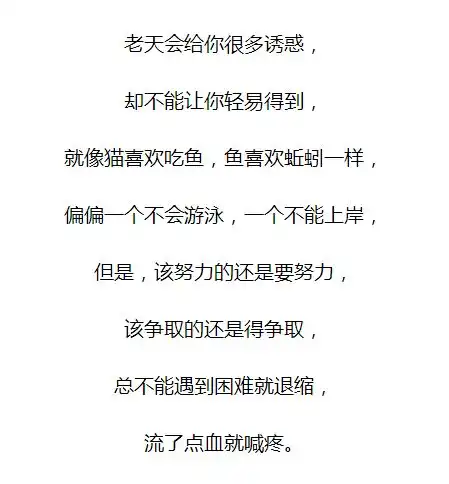 人最怕的是什么