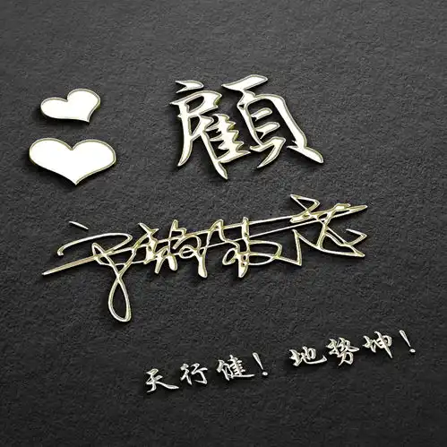 你的微信头像多久没换了,39张新款高端姓氏头像送你,拿走不客气