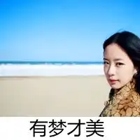 遇到喜欢的人不应顾忌太多文字头像