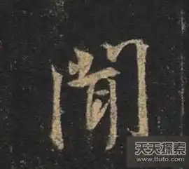中国36大姓氏起源你的始祖是谁
