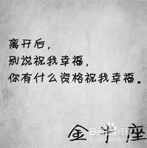 如何成功与十二星座美女分手