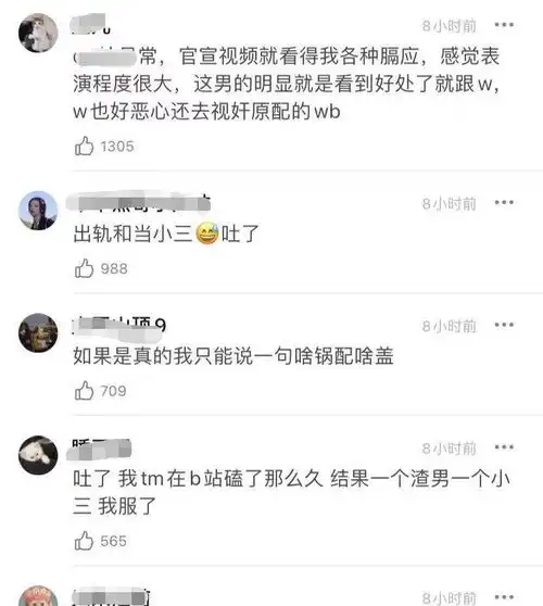美女网红被指控知三当三男友前任发时间线怒撕,三方各执一词
