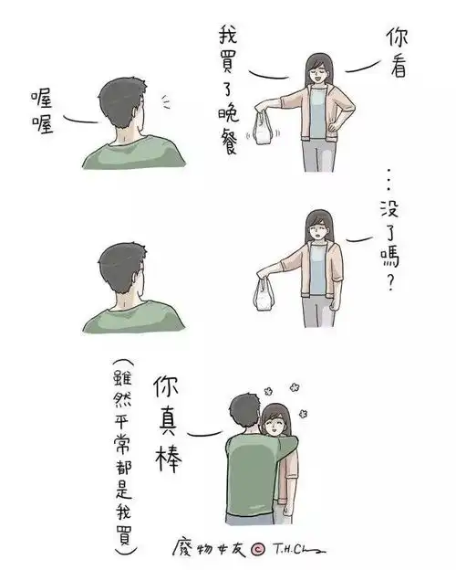 做个废柴,保持可爱有梗