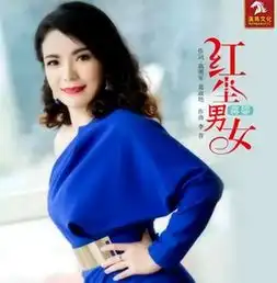 抖音红尘男女都在求都在追是什么歌