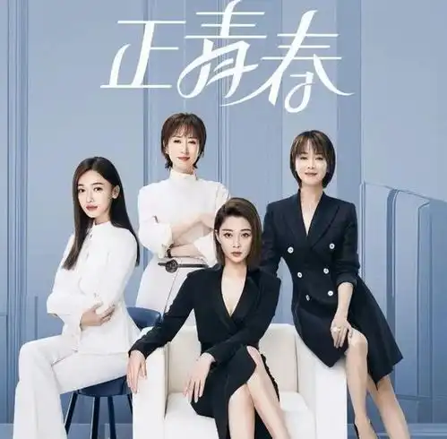 入职就要气质佳正青春3女主的职场教科书穿搭值得借鉴