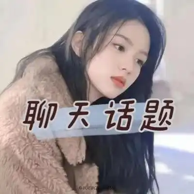 知乎头像女生老调