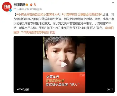 曾送走两个女孩网红小英回应