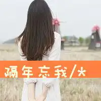 微信头像图片大全新的开始海边微信头像图片大全