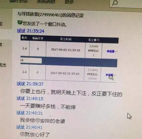 又是世纪佳缘女子网上结识it主任,7天损失36万